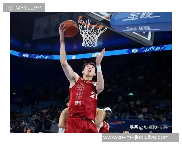 周琦复出贡献8分8篮板曾凡博狂砍30分北京主场战胜北控总分领先